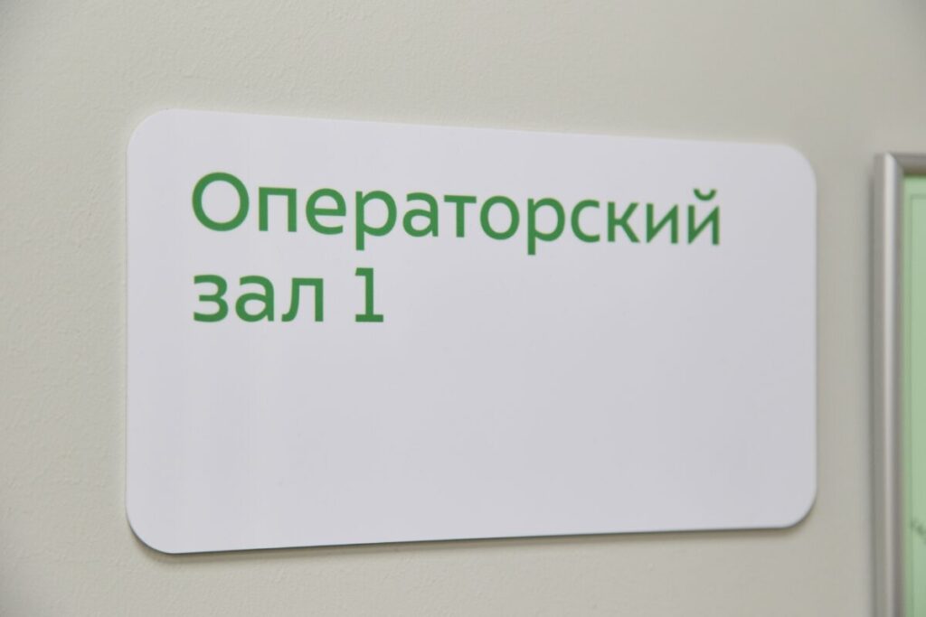 инклюзивный колл-центр