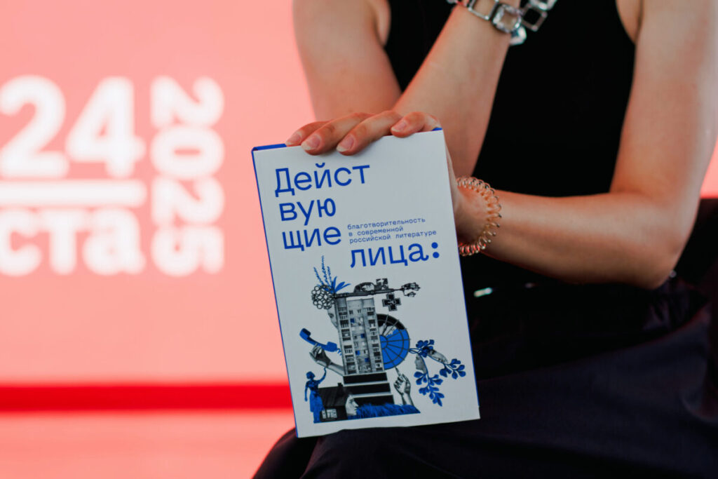альманах "Действующие лица"