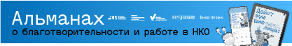 Альманах «Действующие лица» доступен в&nbsp;электронном виде