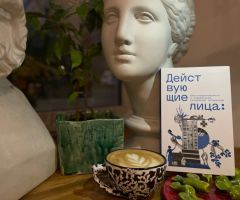 «Действующие лица»: к&nbsp;столу!