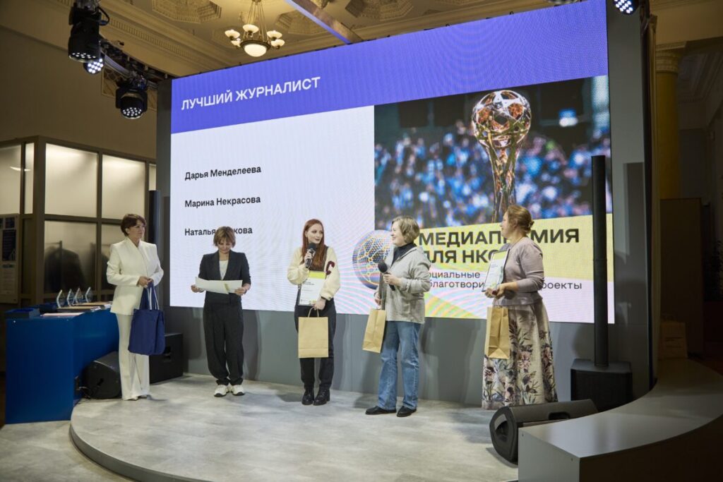 Медиапремии для НКО