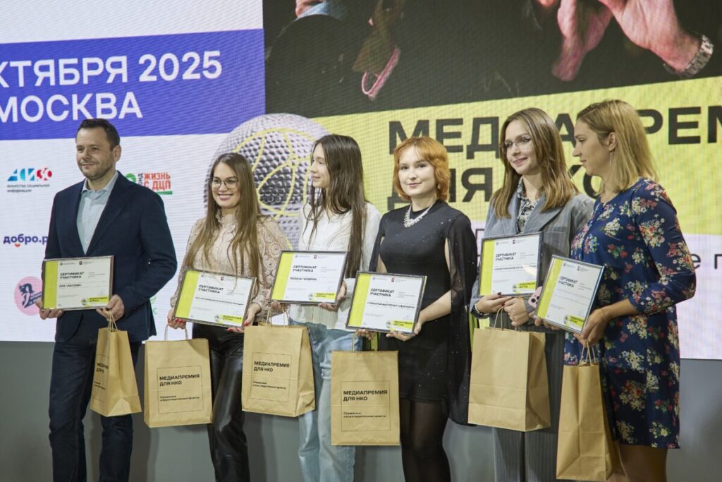 Медиапремии для НКО