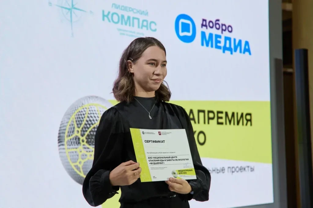 Медиапримия для НКО 2025