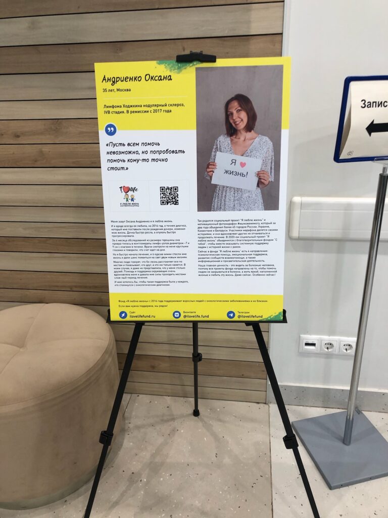 Оксана Андриенко онкопациенты