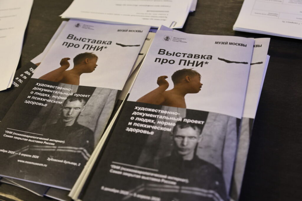 выставка про пни