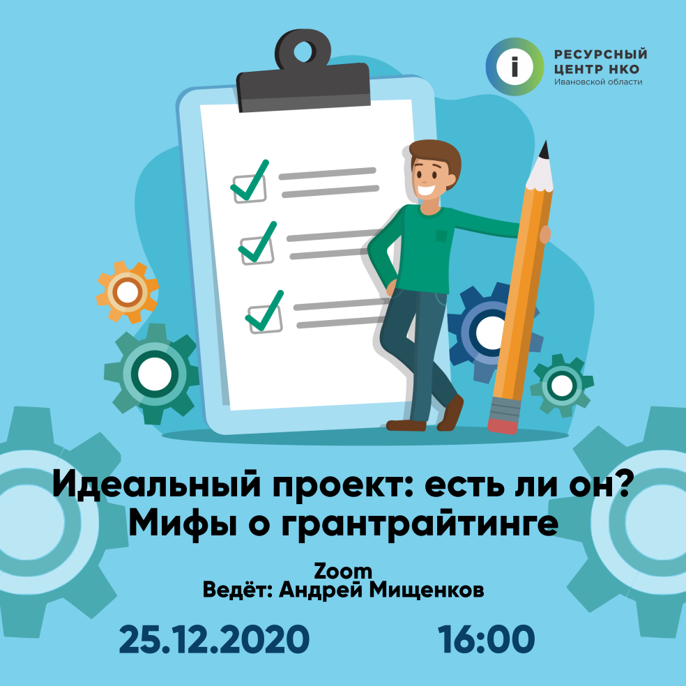 Грантрайтер. Грантрайтинг. Грантрайтер профессия. Грантрайтинг,фандразинг. Основные вопросы грантрайтеру.