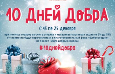 Добросердие