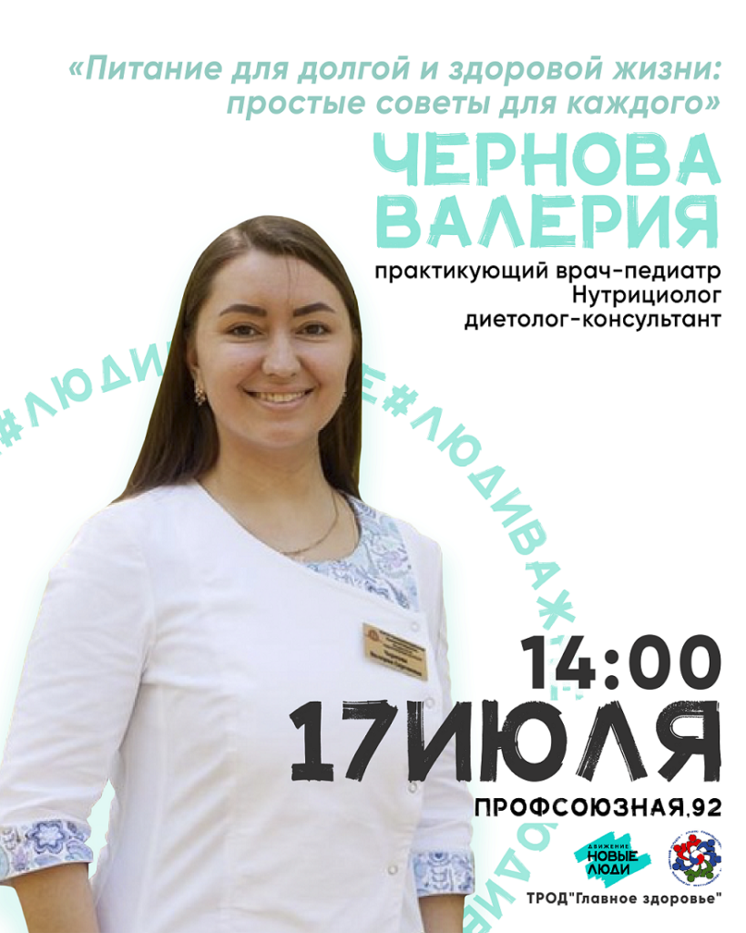 Семинар «Питание для долгой и здоровой жизни: простые советы для каждого» -  Агентство социальной информации