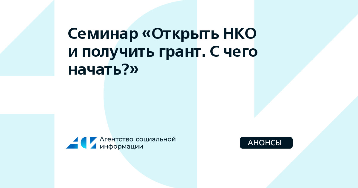 Как открыть нко