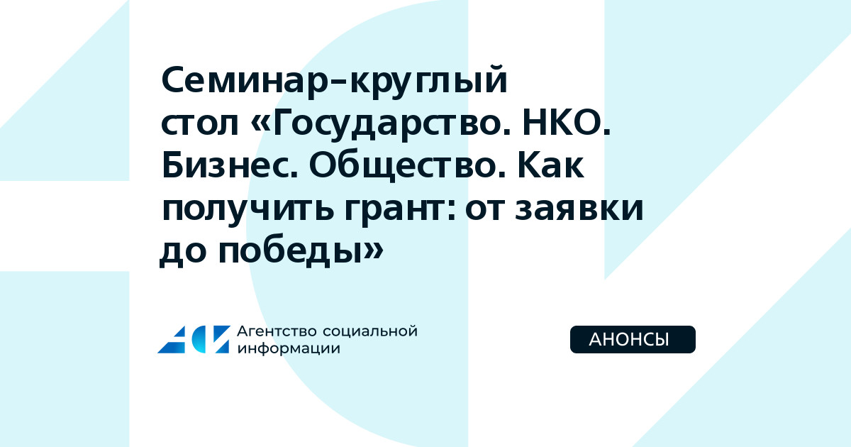 Круглый стол сми и нко