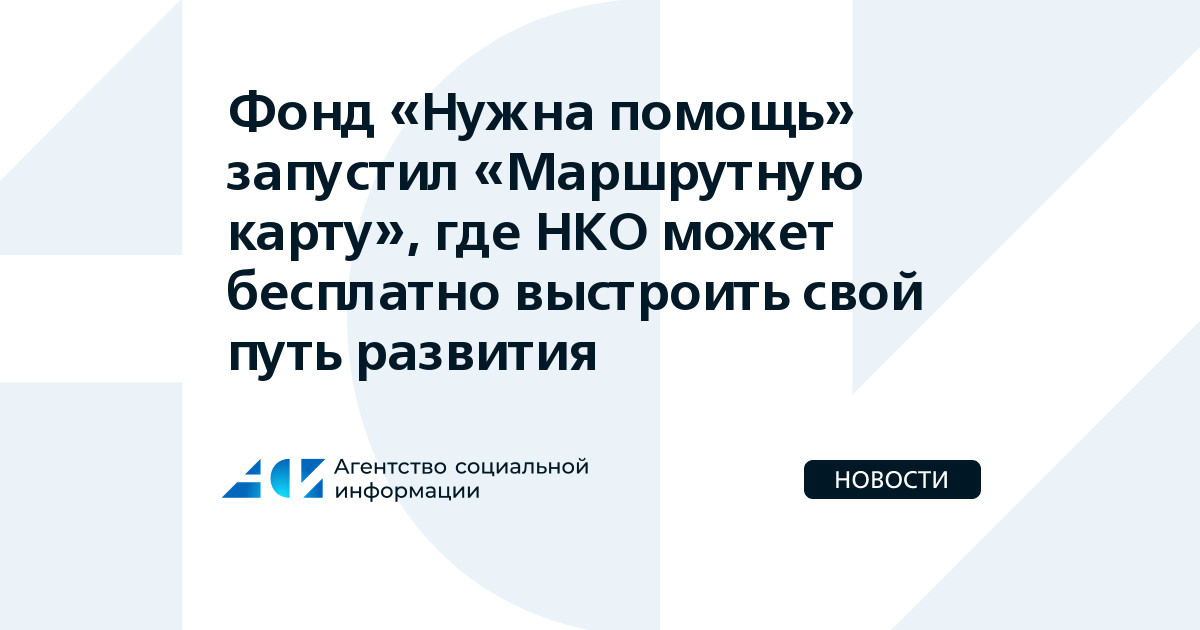 Нко мобильная карта вики