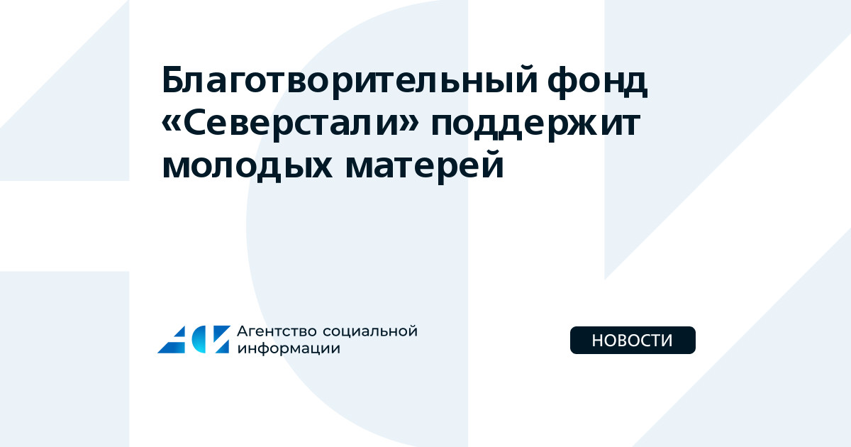 Северсталь проект адрес