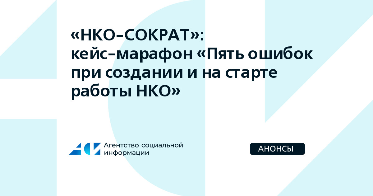 Программа нко на год образец