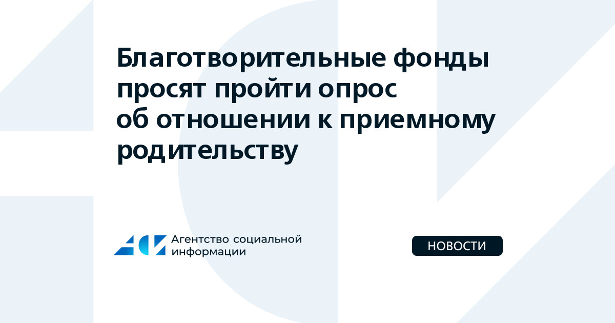 Благотворительный фонд продвижение социальных проектов