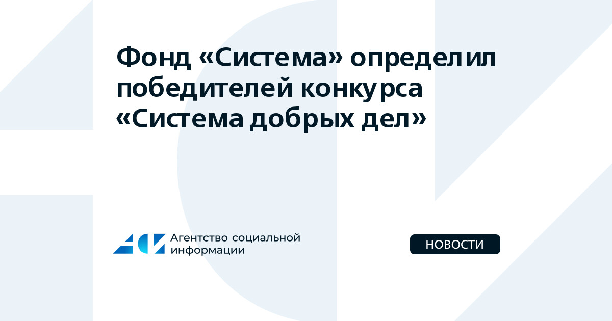 Фонд социальных проектов региона