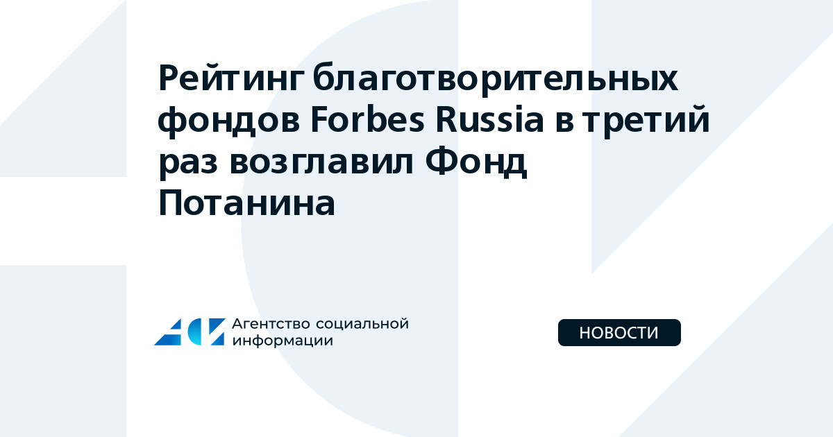 Реестр благотворительных организаций