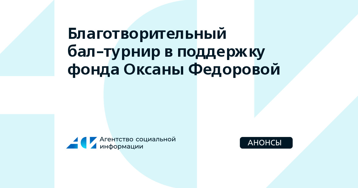 Творящие чудо. Как в Белгороде провели благотворительный бал «Ночь перед Рождеством»