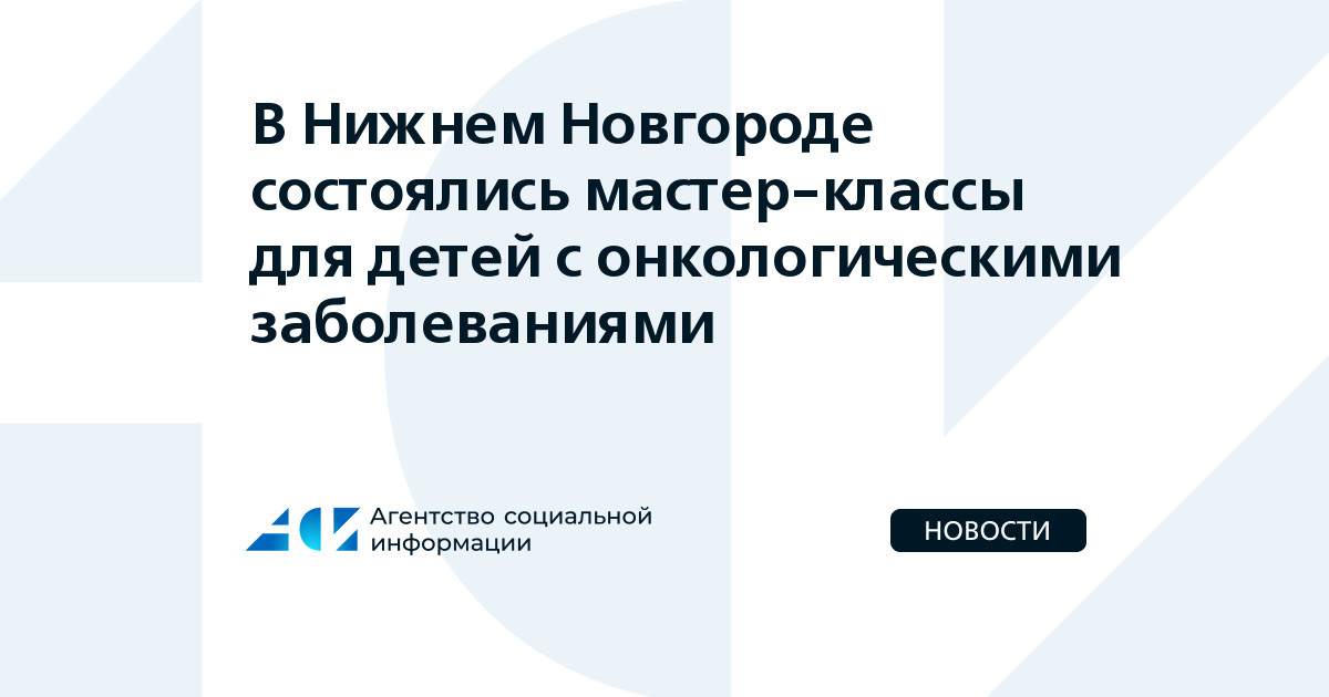 Результаты по запросу «Мастер класс для детей» в Нижнем Новгороде