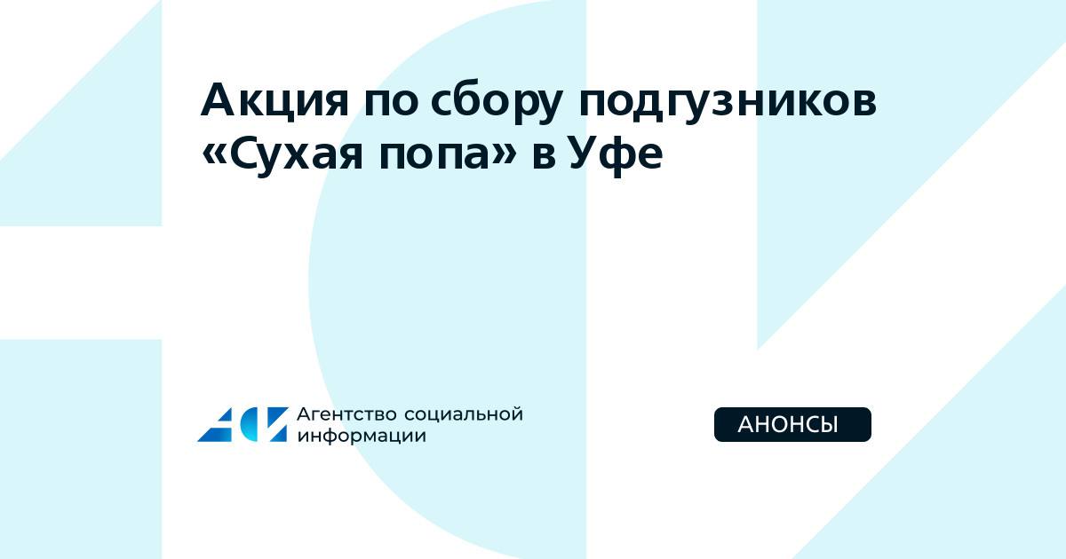 Сотни уфимцев участвуют в благотворительной акции 