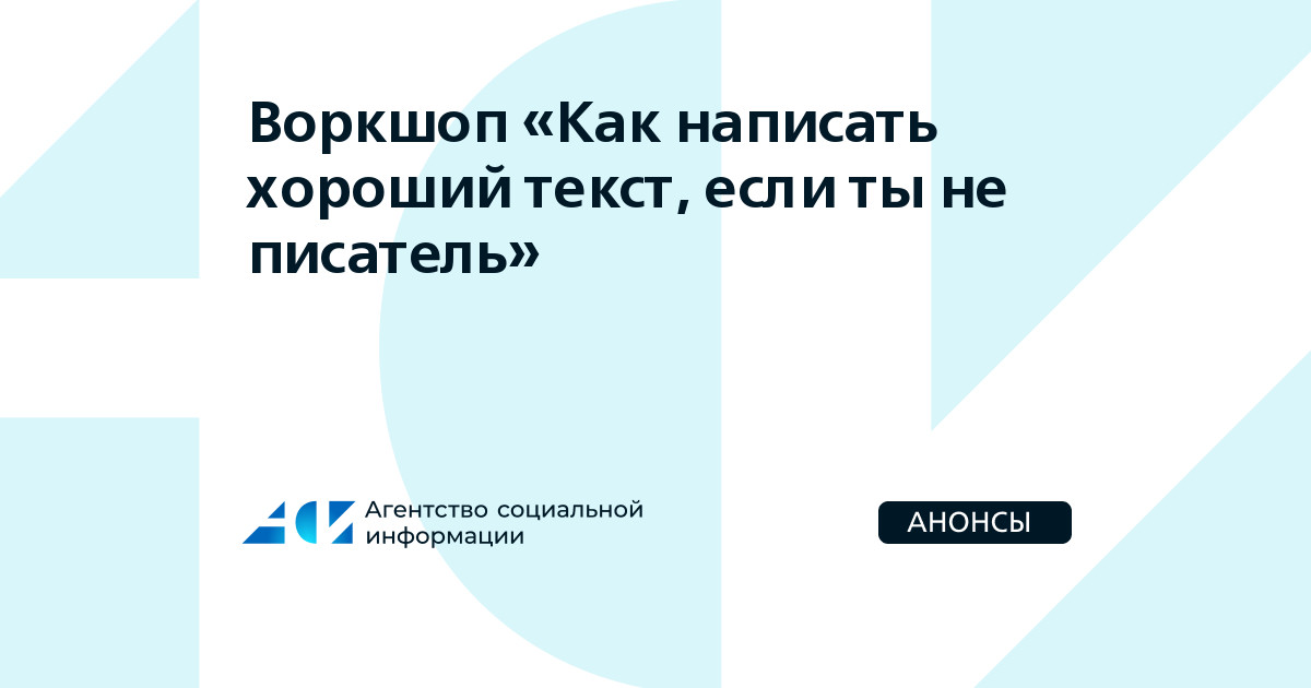 Как написать захватывающий текст: 5 ловушек для читателей