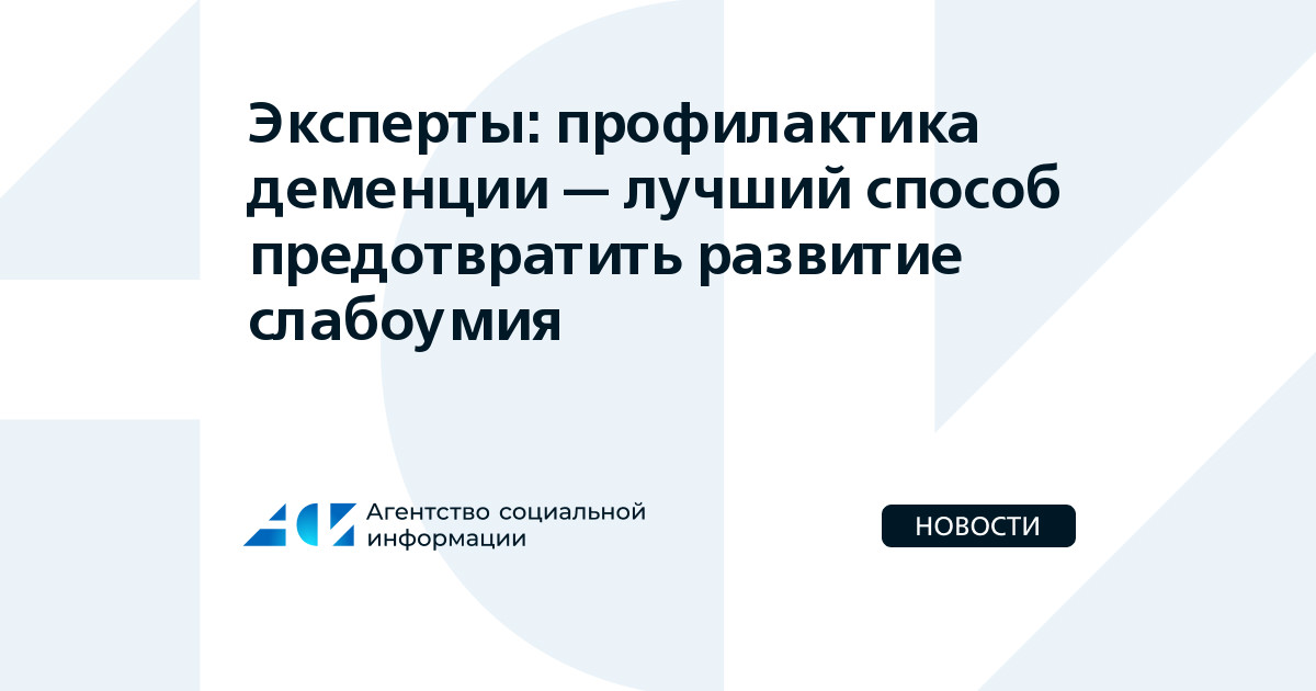 Задержка умственного, интеллектуального развития: Лечение, признаки, формы