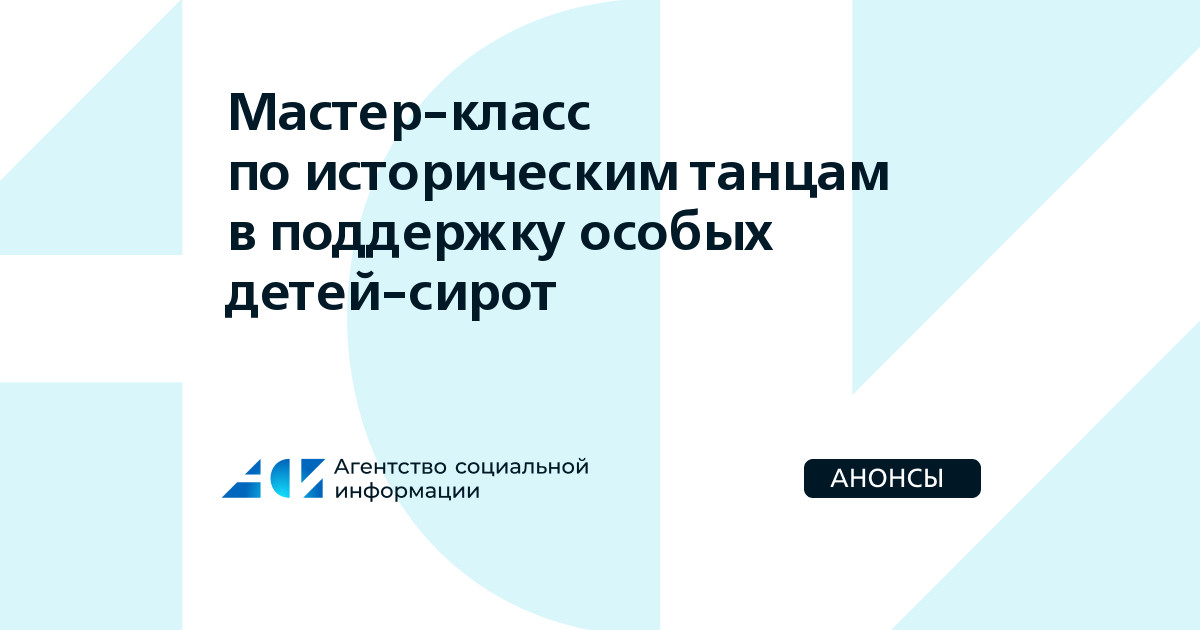 Танцевальные мастер-классы | Историческое общество Феникс