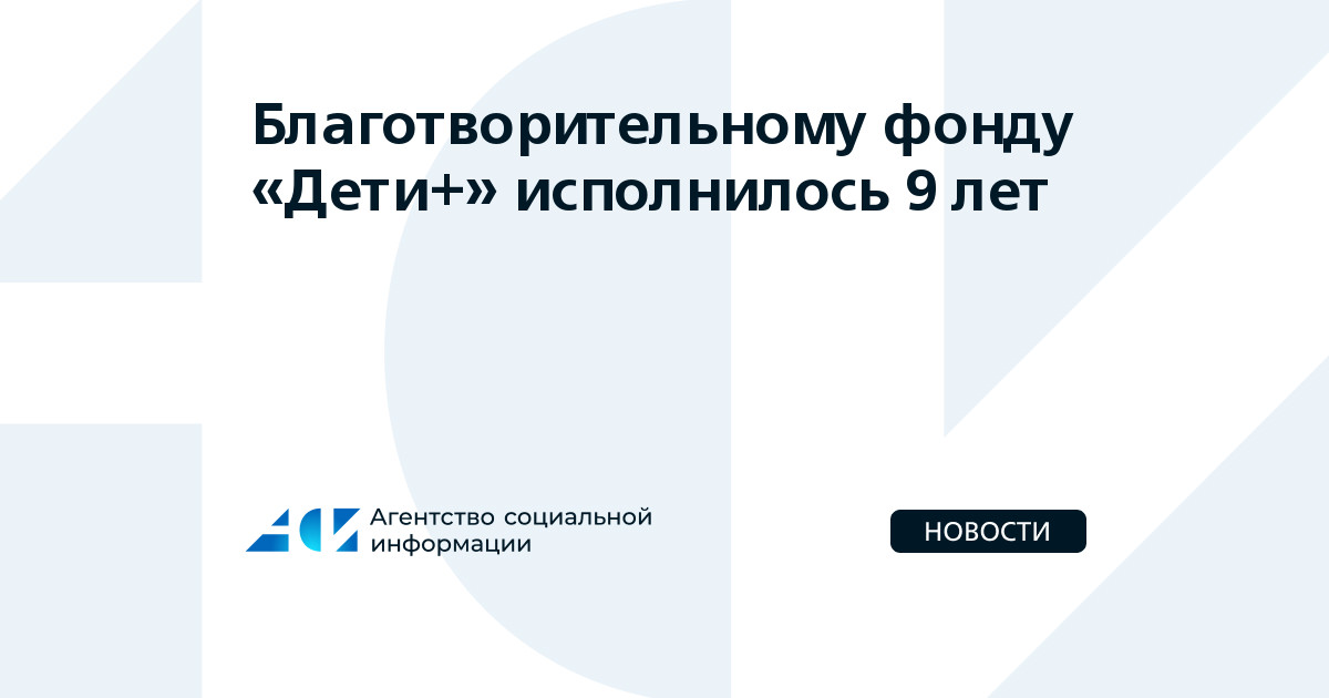 Фонд одна семья. Фонд одна семья. Благотворительность семьи. Фонд одна семья. Фондом семья.